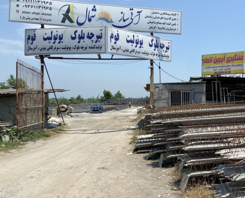فروش تیرچه بلوک در محمودآباد